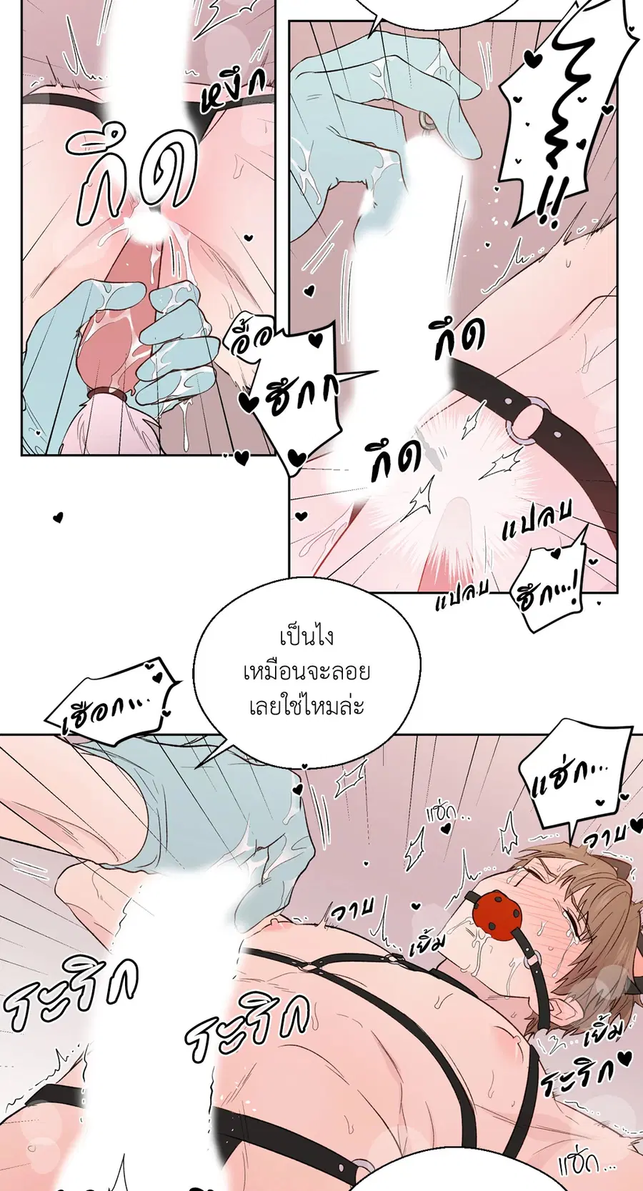 A Man of Virtue ตอนที่ 102.12 — page 17 of 66