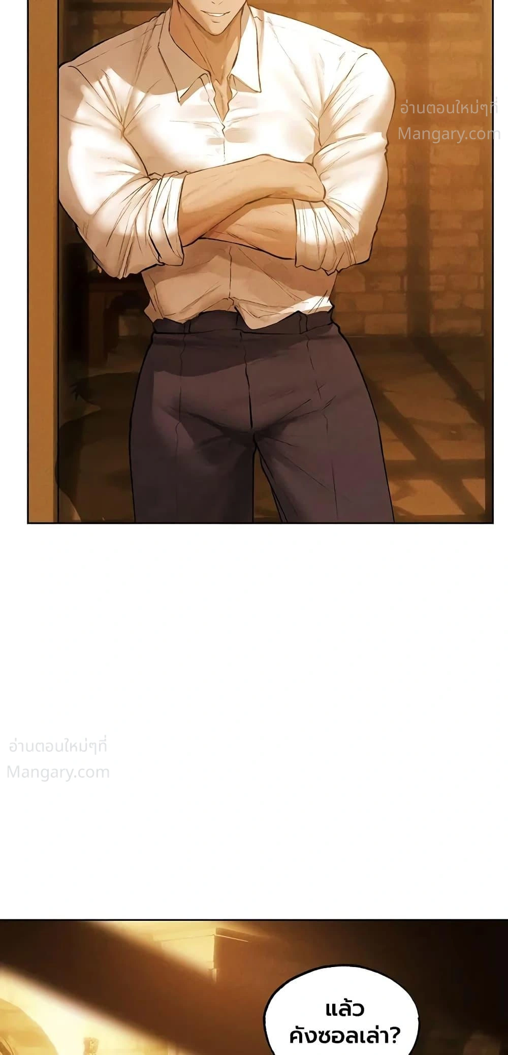 Milf Hunting in Another World ตอนที่ 134 — page 17 of 50