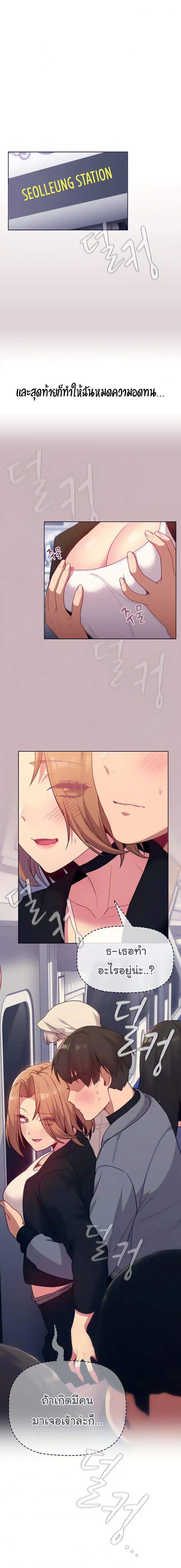 What Do I Do Now? ตอนที่ 34 — page 1 of 19