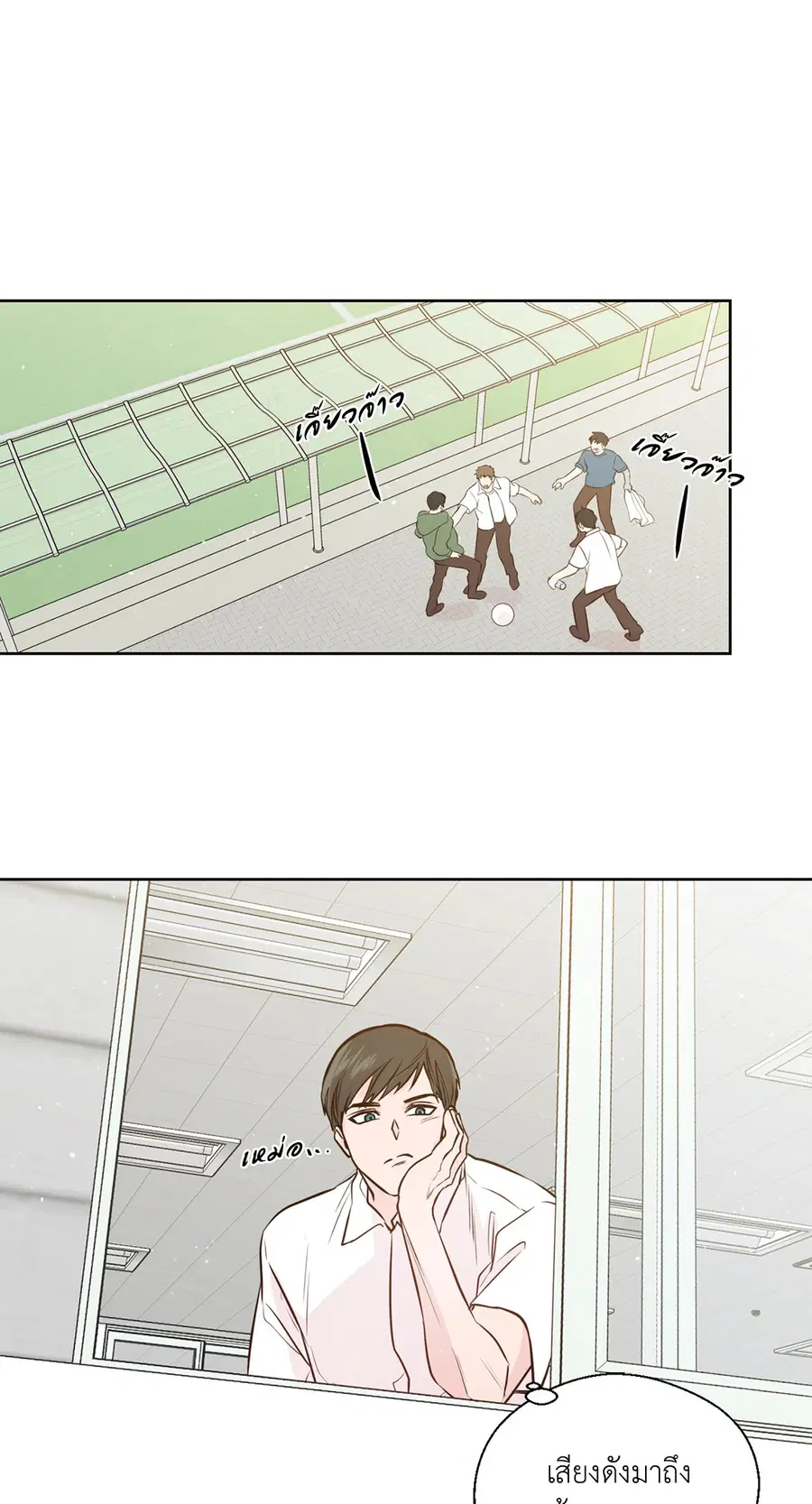 A Man of Virtue ตอนที่ 102.29 — page 46 of 73