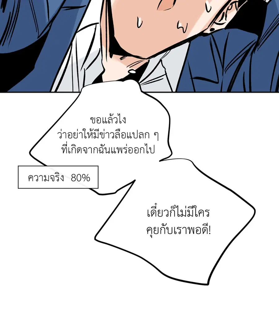 Lucky Paradise ตอนที่ 53 — page 56 of 92