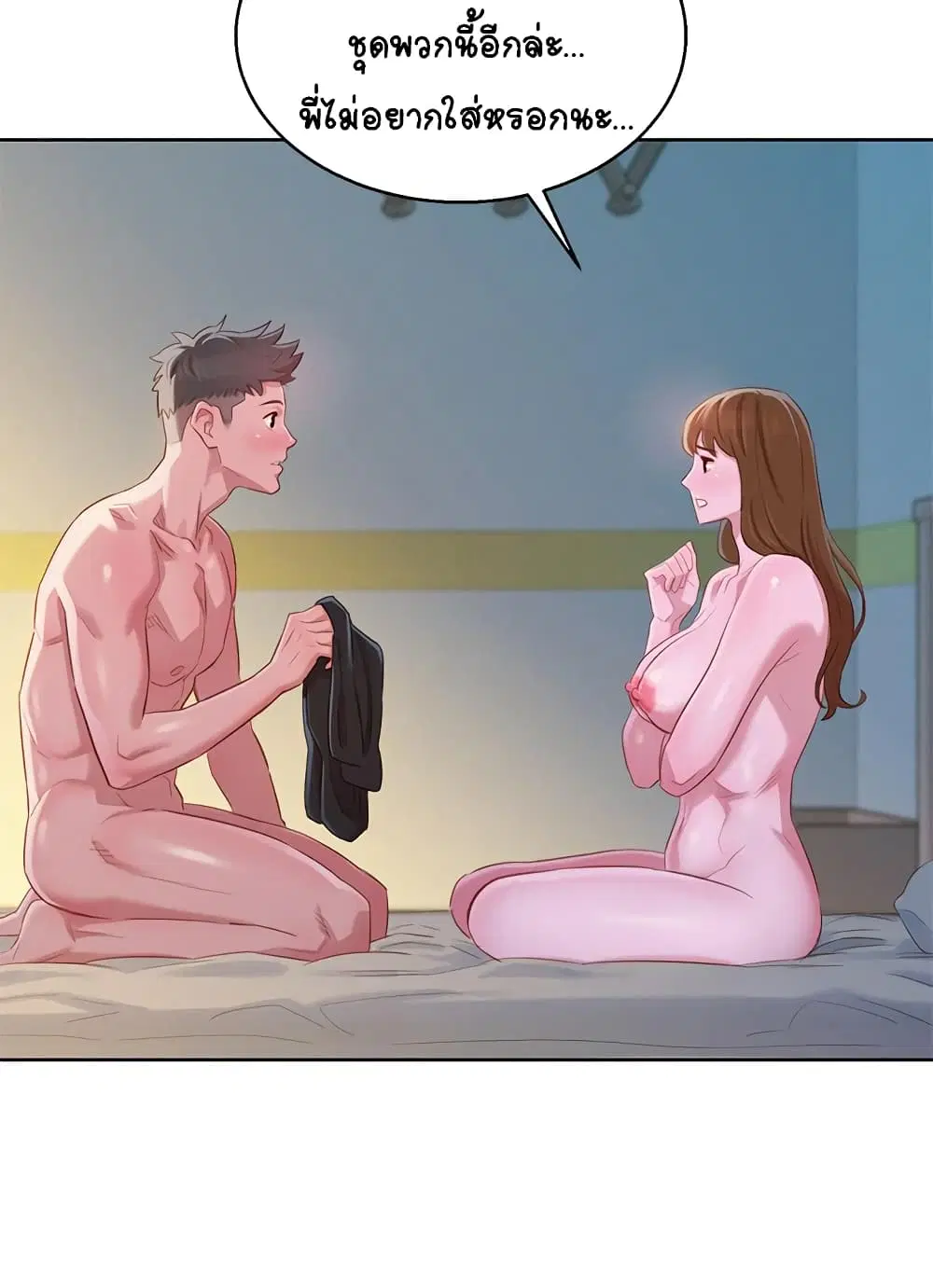Sister Neighbors ตอนที่ 94 — page 17 of 30