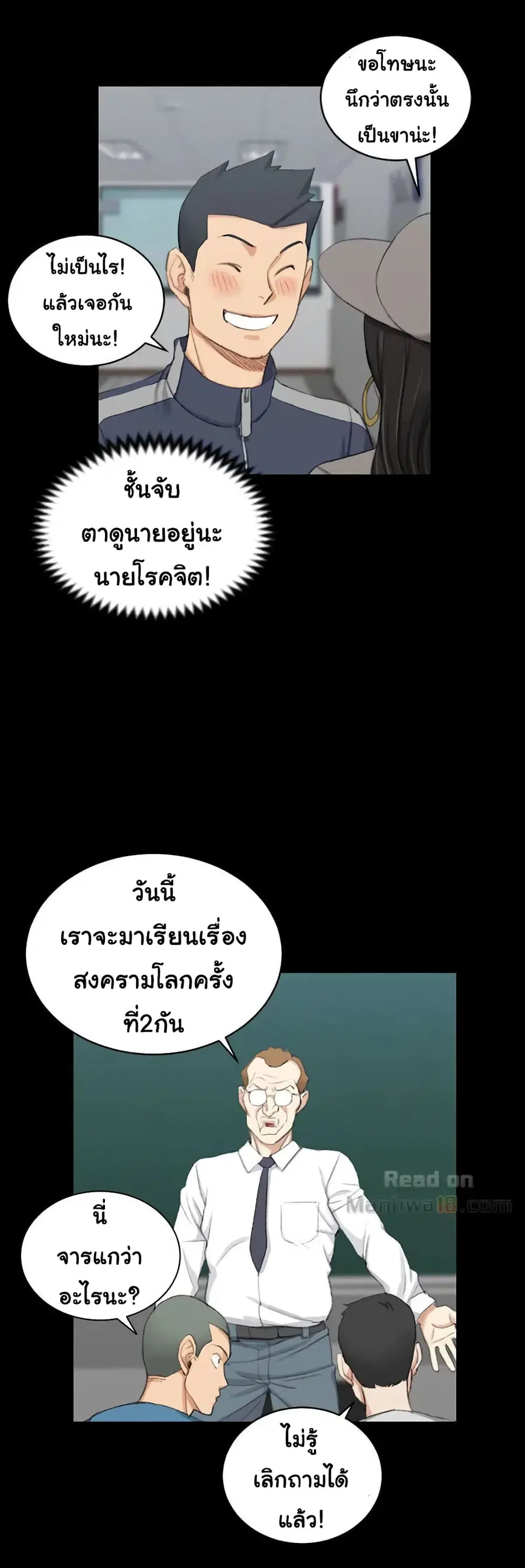 His Place ตอนที่ 49 — page 24 of 29