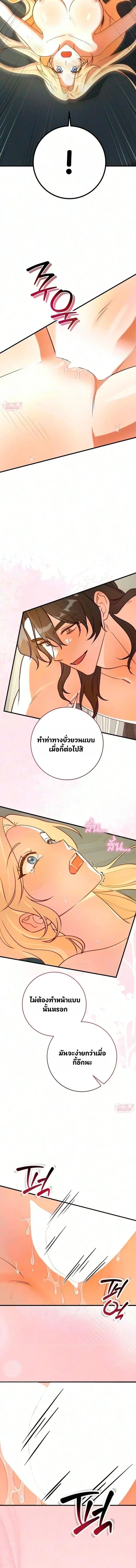 I Became the Late Grand Duke’s Wife – ฉันกลายเป็นภรรยาของมหาดยุกผู้ล่วงลับ ตอนที่ 2 — page 26 of 27