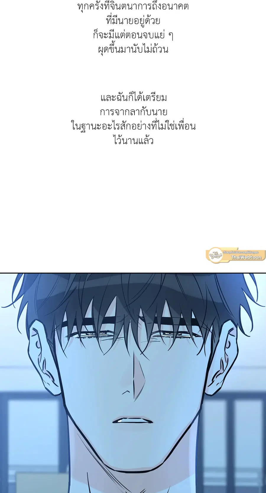 Lucky Paradise ตอนที่ 45 — page 39 of 100