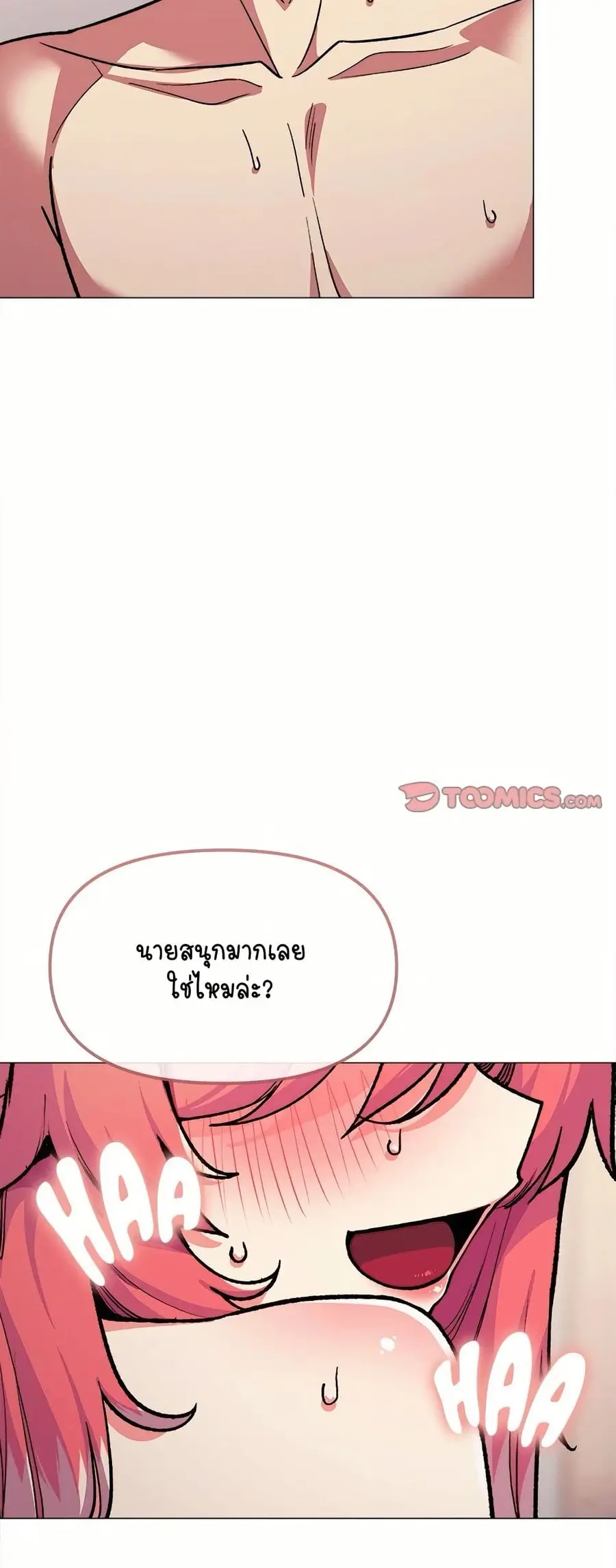 Stop Smoking ตอนที่ 28 — page 4 of 83