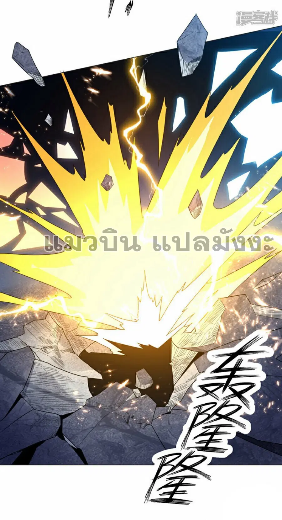 Wu Ni ตอนที่ 347 — page 12 of 33