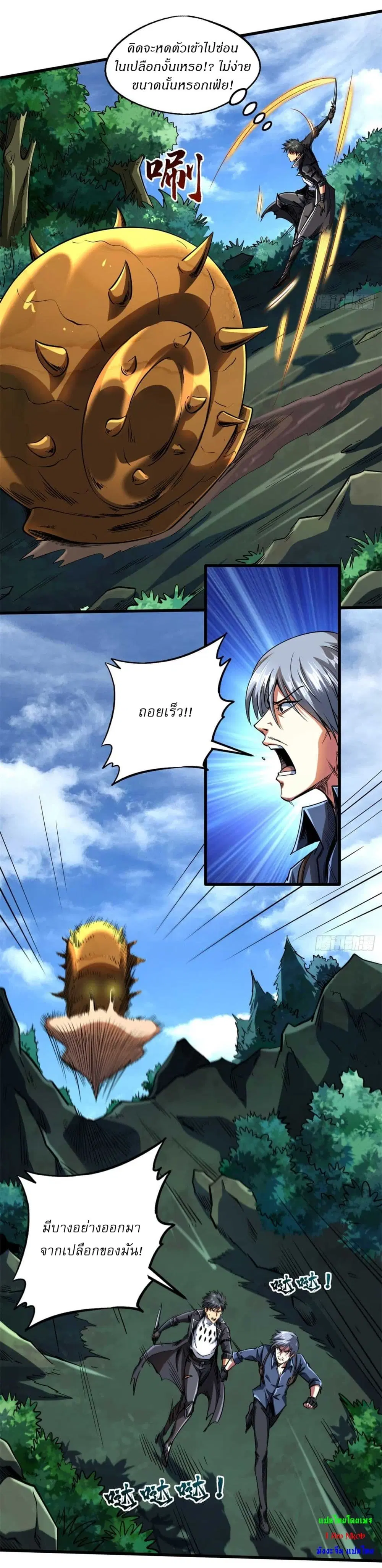 Super God Gene ตอนที่ 125 — page 14 of 40