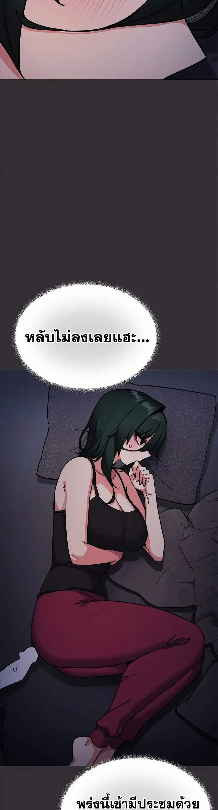 Stop Smoking ตอนที่ 72 — page 16 of 53