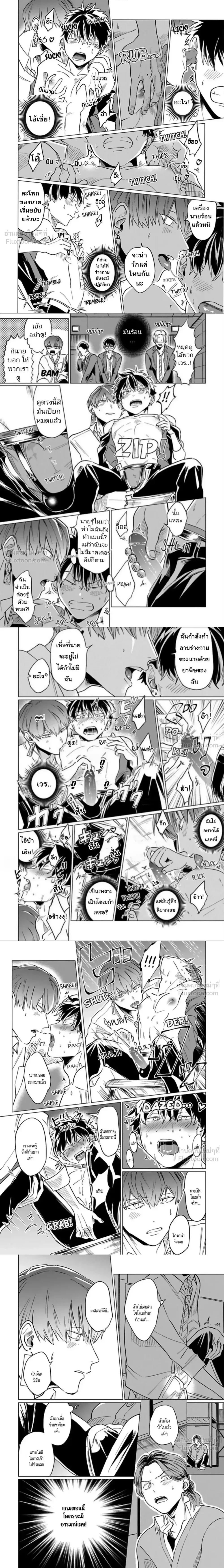 The Toughest Guy in School is an Omega!? – ผู้ชายที่แกร่งที่สุดในโรงเรียนเนี่ยนะเป็นโอเมก้า!? ตอนที่ 1 — page 6 of 7