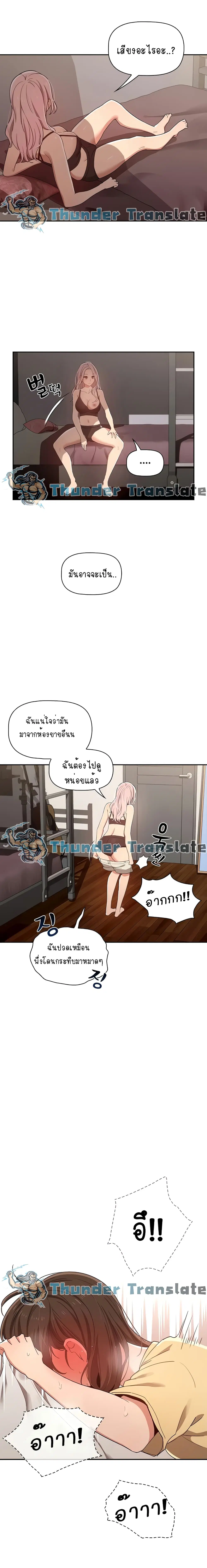 Private Tutoring in These Trying Times ตอนที่ 14 — page 14 of 19