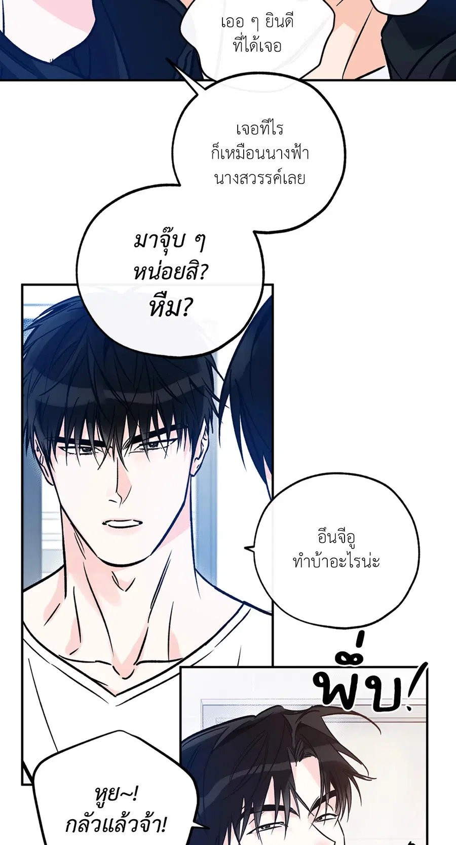 Lucky Paradise ตอนที่ 81.11 — page 3 of 64