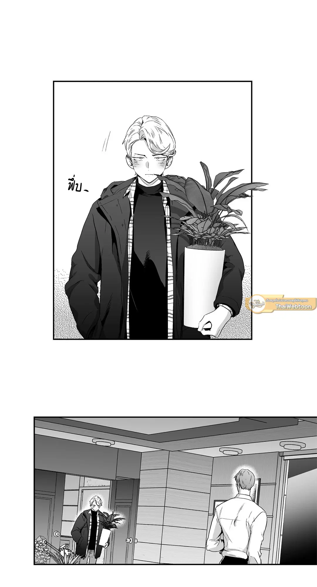 Love is an Illusion! – ซูเปอร์สตาร์ ตอนที่ 44.06 — page 37 of 48