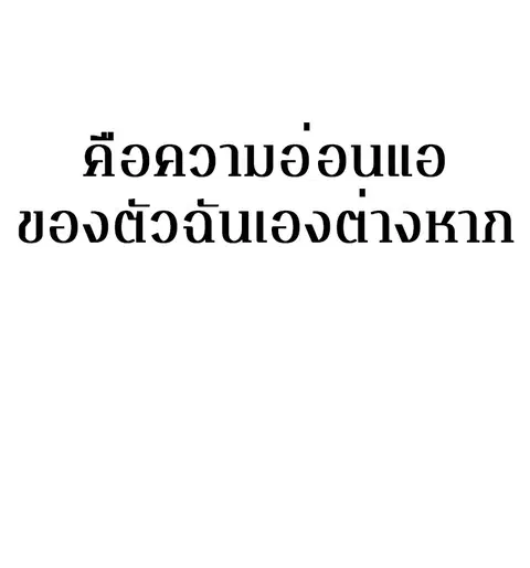 The Player ตอนที่ 4 — page 50 of 101