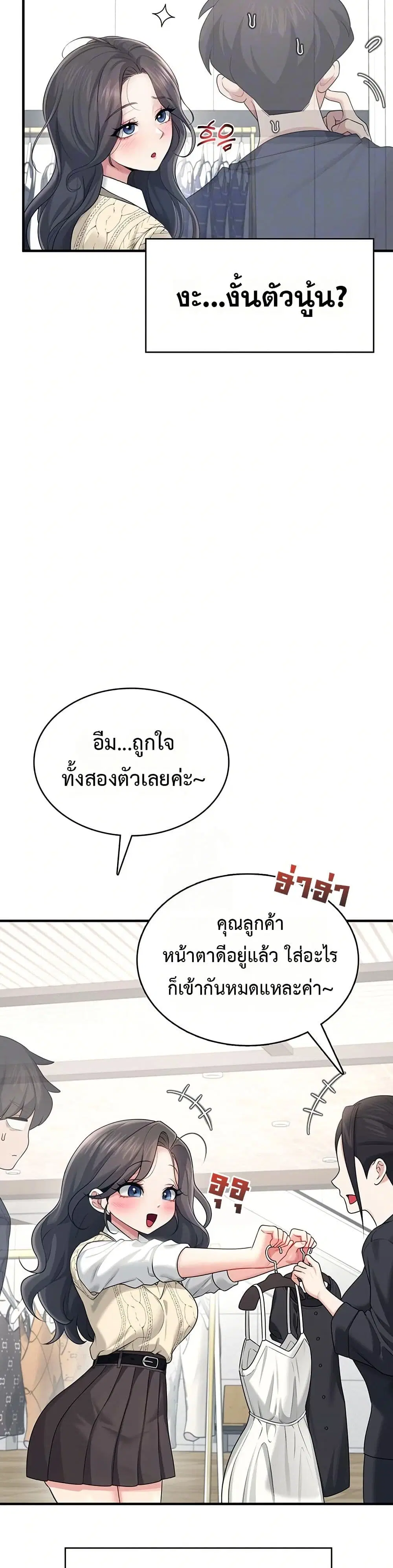Wireless Touch ตอนที่ 27 — page 11 of 51