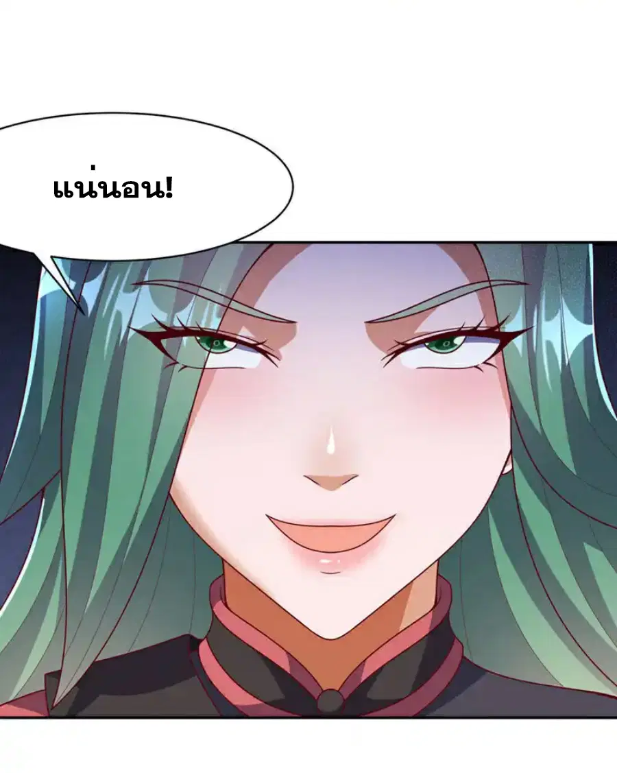 Wu Ni ตอนที่ 450 — page 19 of 35