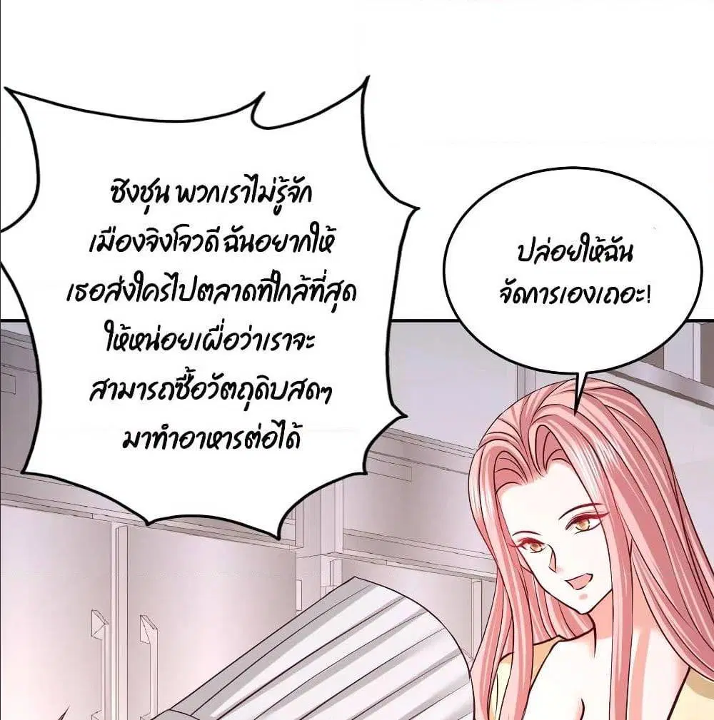 Dragon King Hall ตอนที่ 51 — page 9 of 59