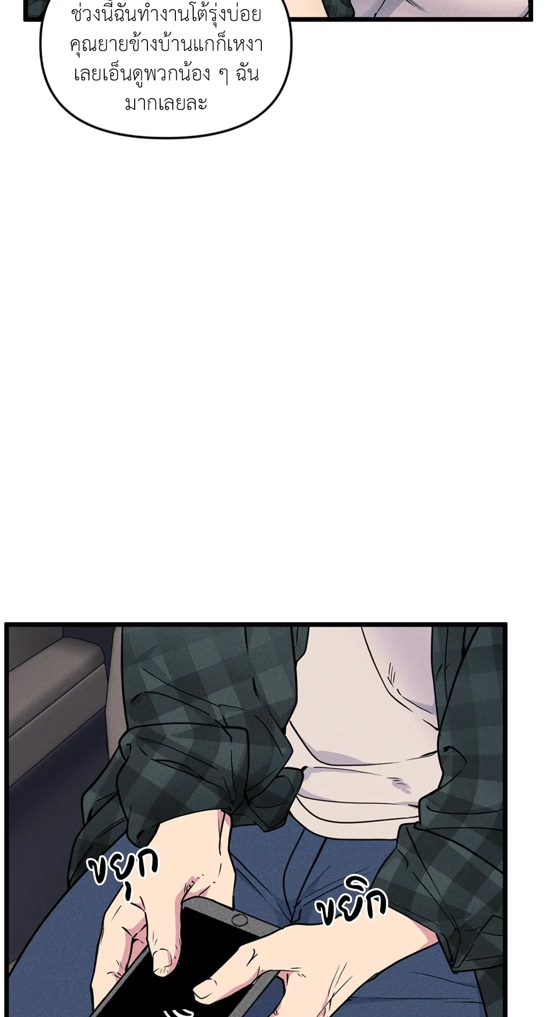 Full Volume ตอนที่ 76.04 — page 42 of 71