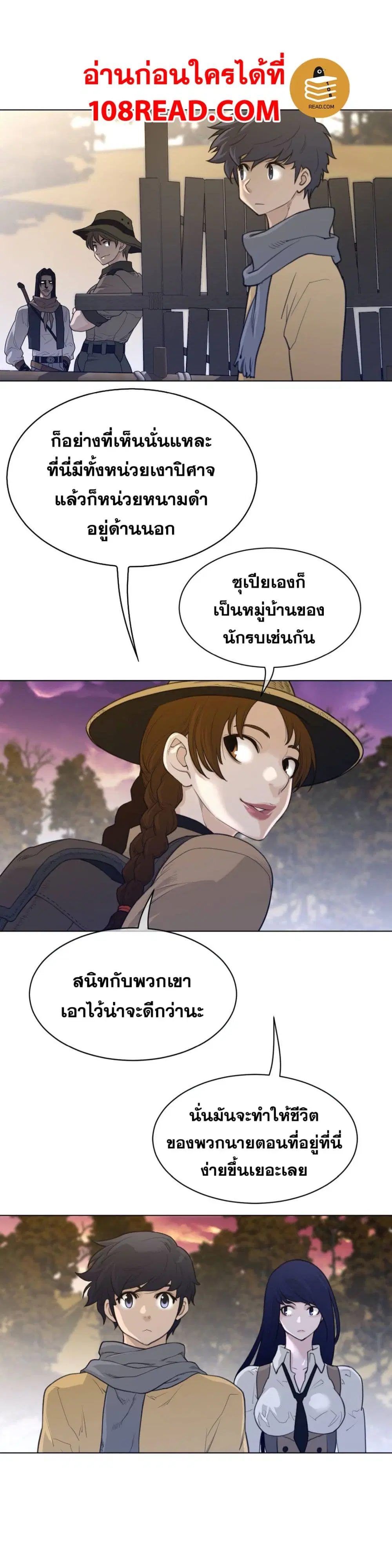 Perfect Half ตอนที่ 115 — page 3 of 17