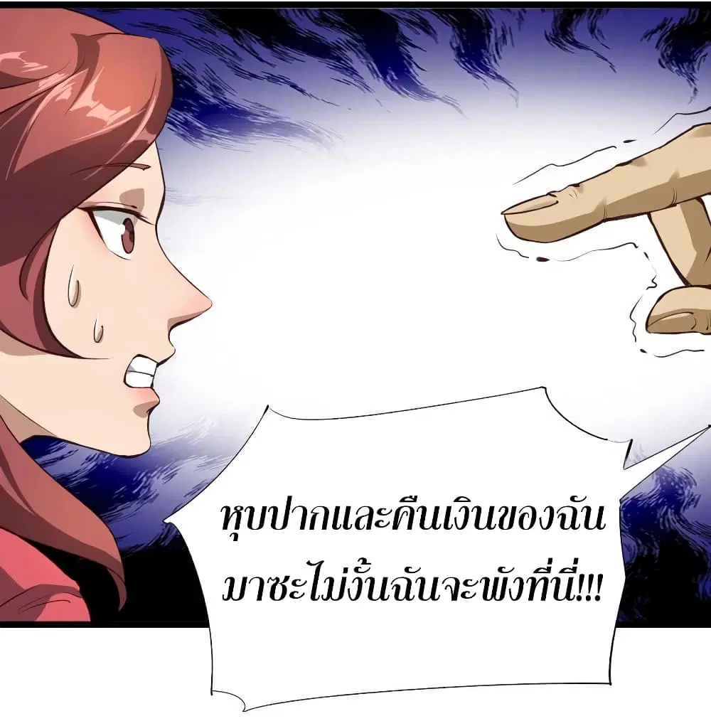 Super Harem Card ตอนที่ 61 — page 8 of 32