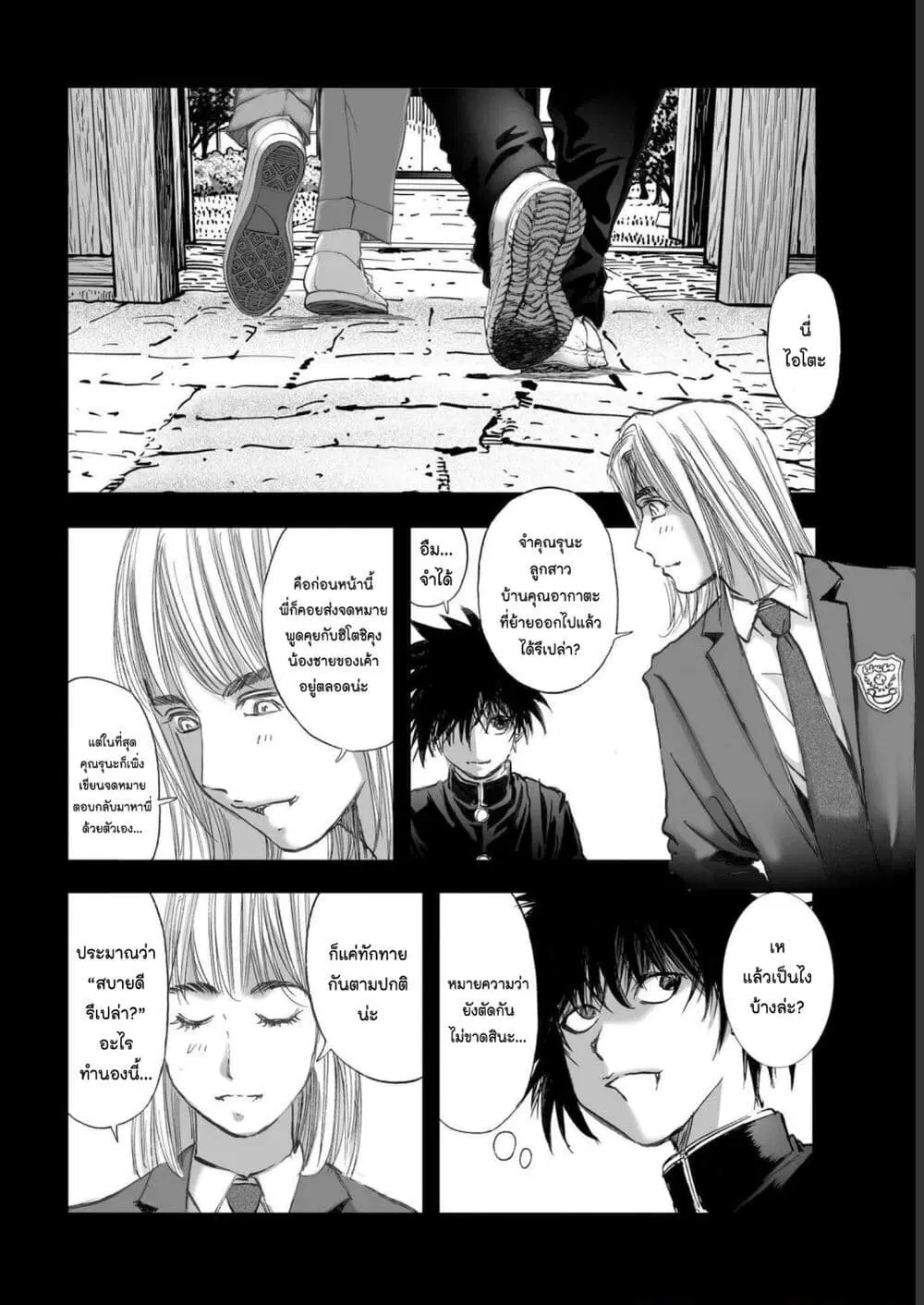 Mura Matsuri ตอนที่ 19.11 — page 12 of 19