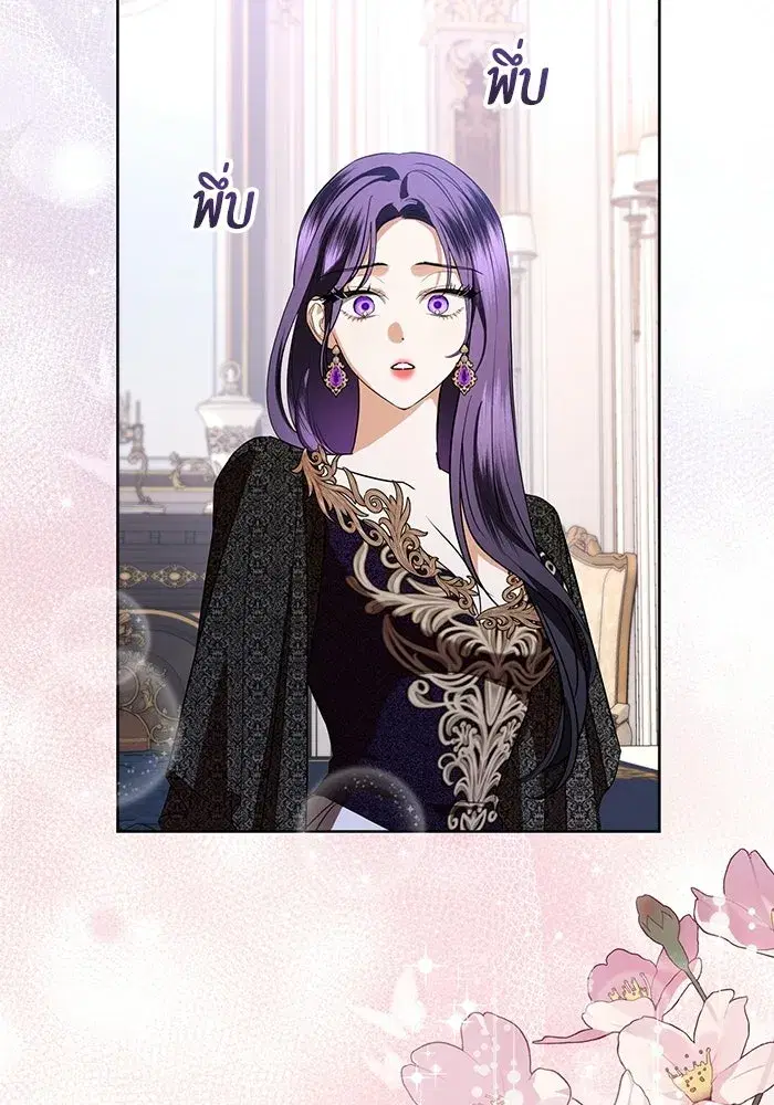 To My Husband’s Mistress ตอนที่ 89 — page 121 of 143