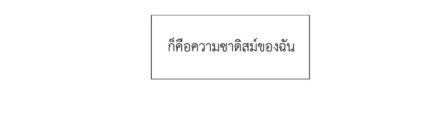 A Man of Virtue ตอนที่ 3 — page 33 of 49