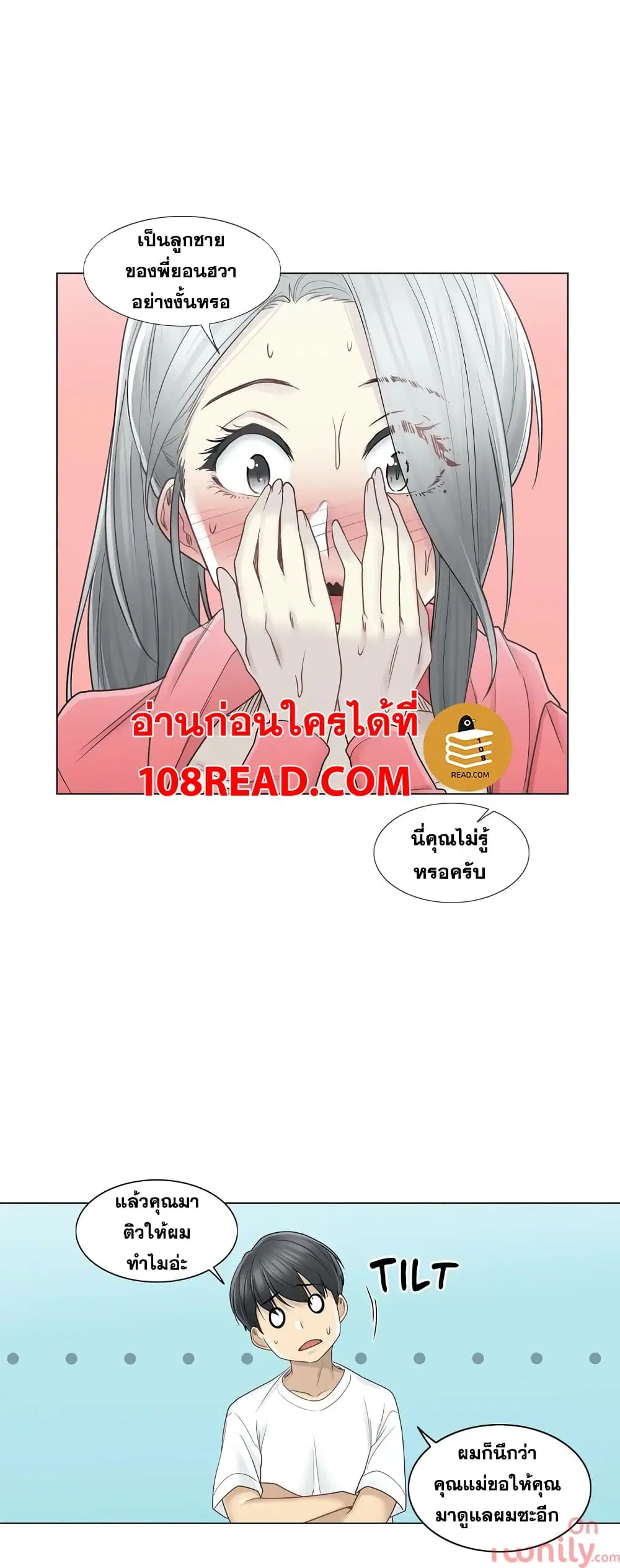 Touch to Unlock ตอนที่ 40 — page 18 of 31