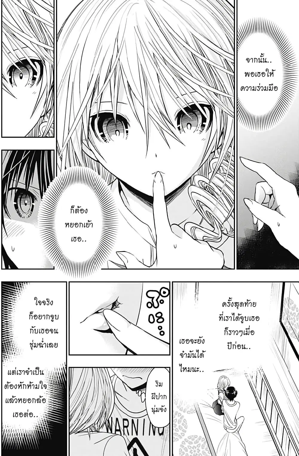 Minamoto-kun Monogatari ตอนที่ 352 — page 4 of 9