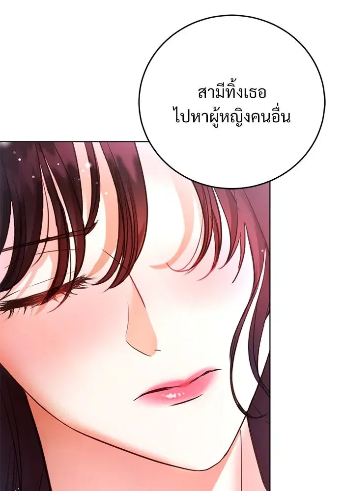 To My Husband’s Mistress ตอนที่ 1 — page 11 of 131