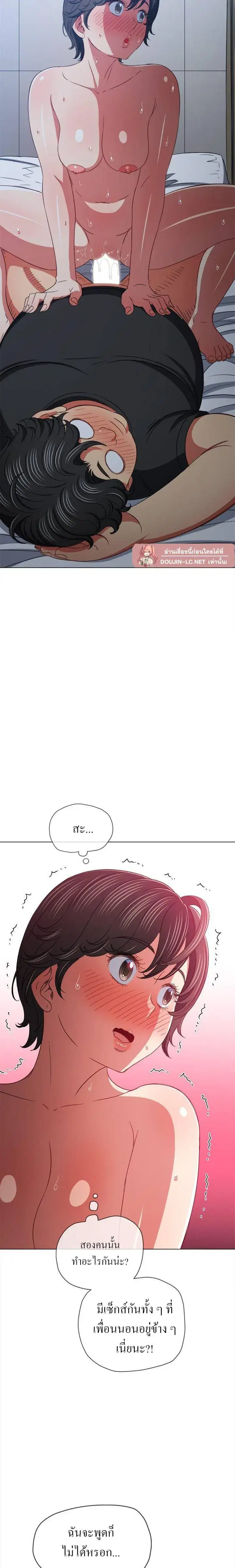 My High School Bully ตอนที่ 156 — page 12 of 22
