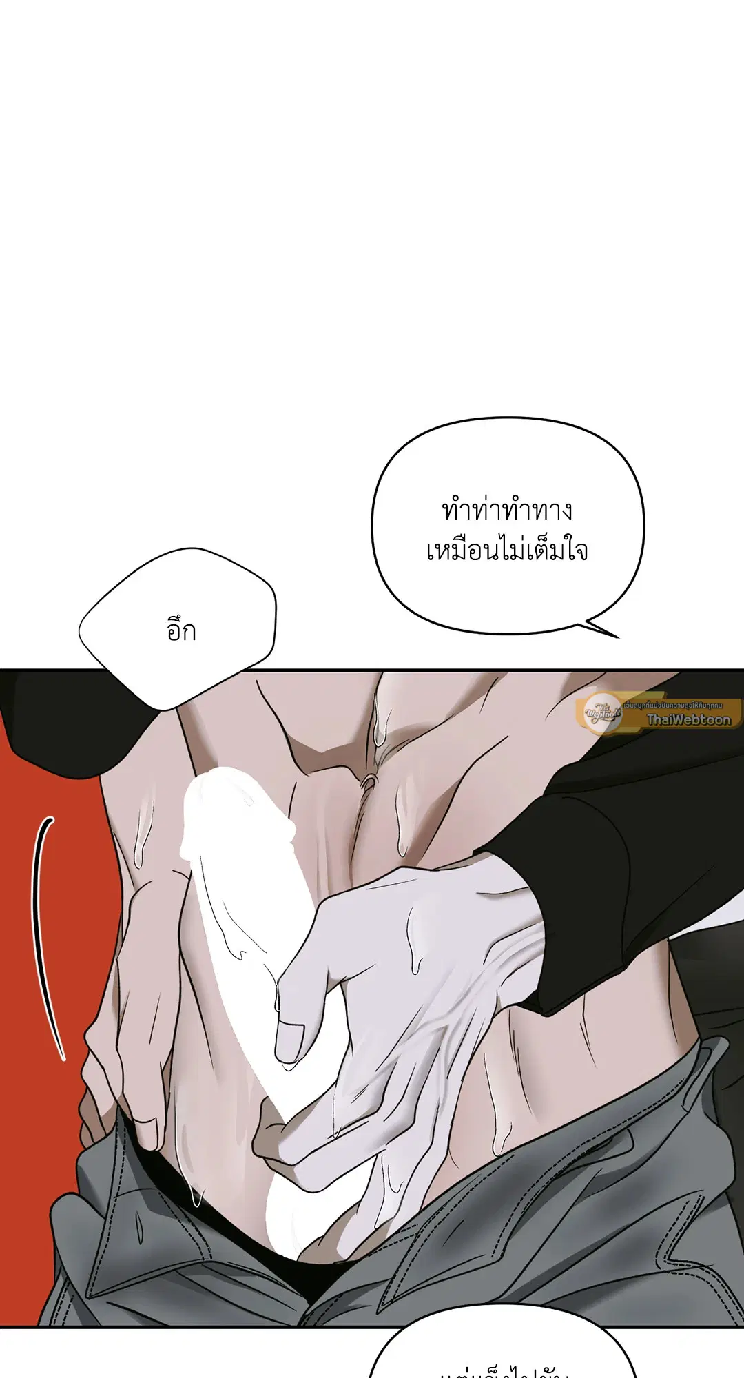 Shutline ตอนที่ 48 — page 55 of 68