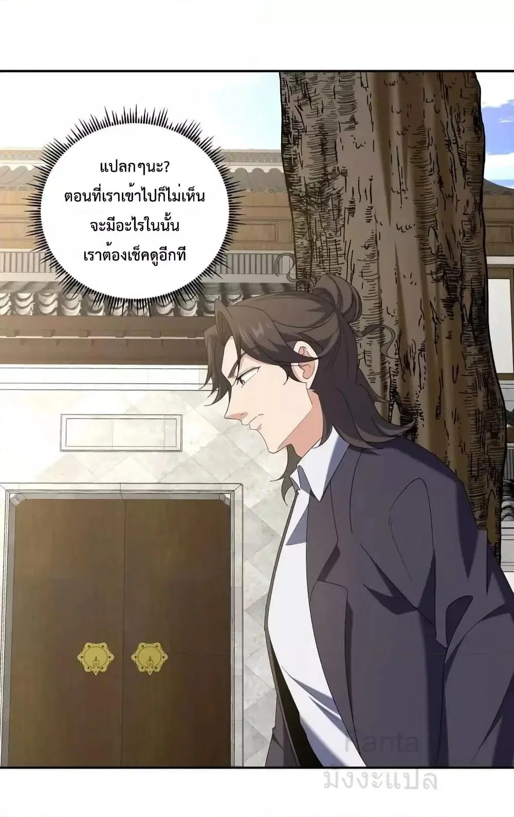 Dragon King Hall ตอนที่ 221 — page 18 of 39