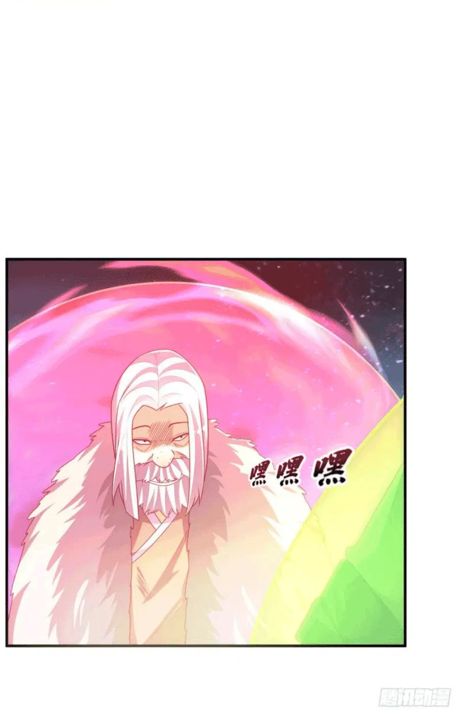 Wu Ni ตอนที่ 248 — page 33 of 38