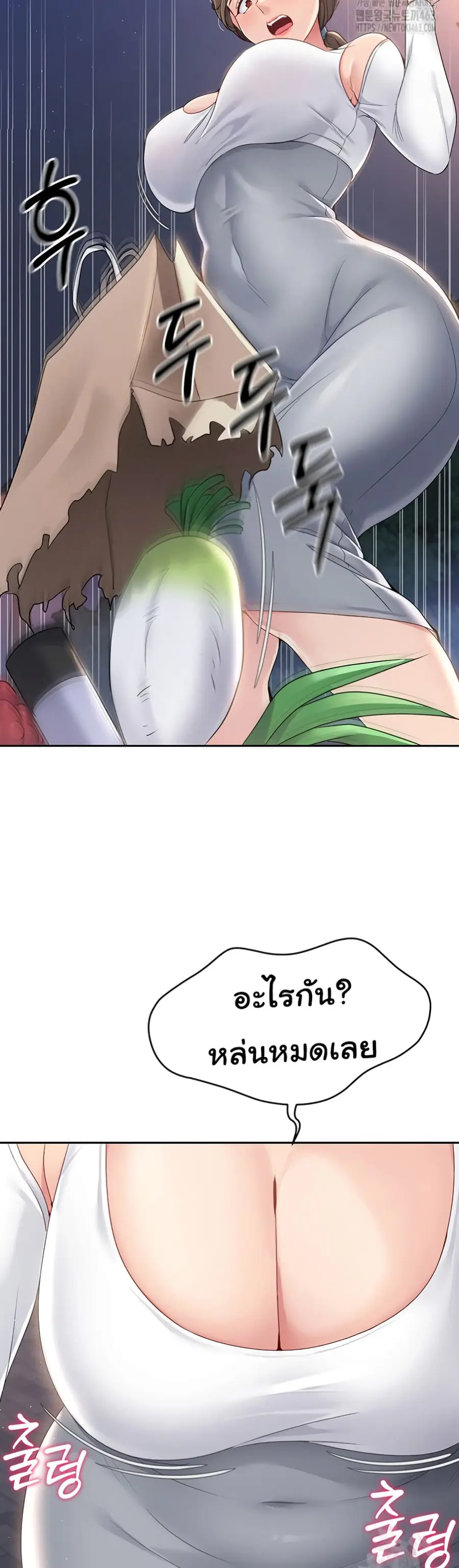 Set Up ตอนที่ 16 — page 45 of 51
