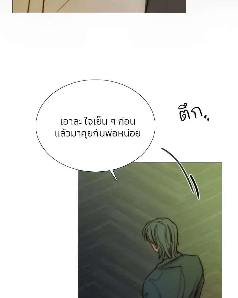 Serena ตอนที่ 116 — page 91 of 111
