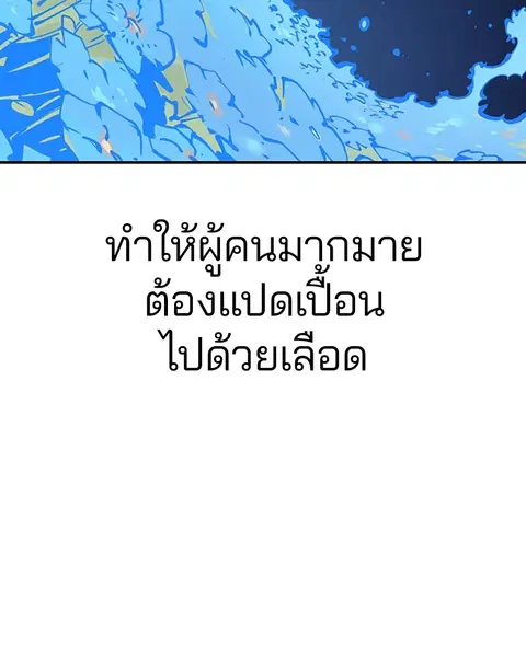 The Player ตอนที่ 91 — page 121 of 166