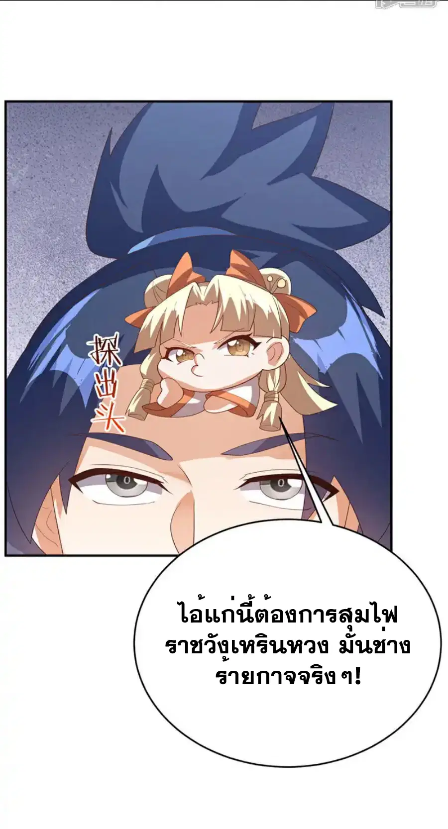 Wu Ni ตอนที่ 512 — page 26 of 34