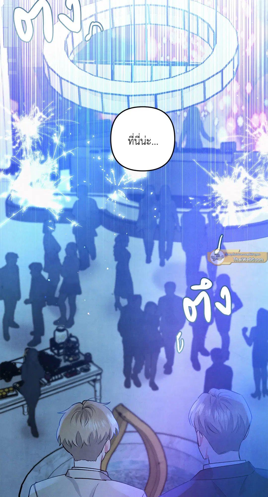 Roses and Champagne ตอนที่ 63 — page 57 of 59