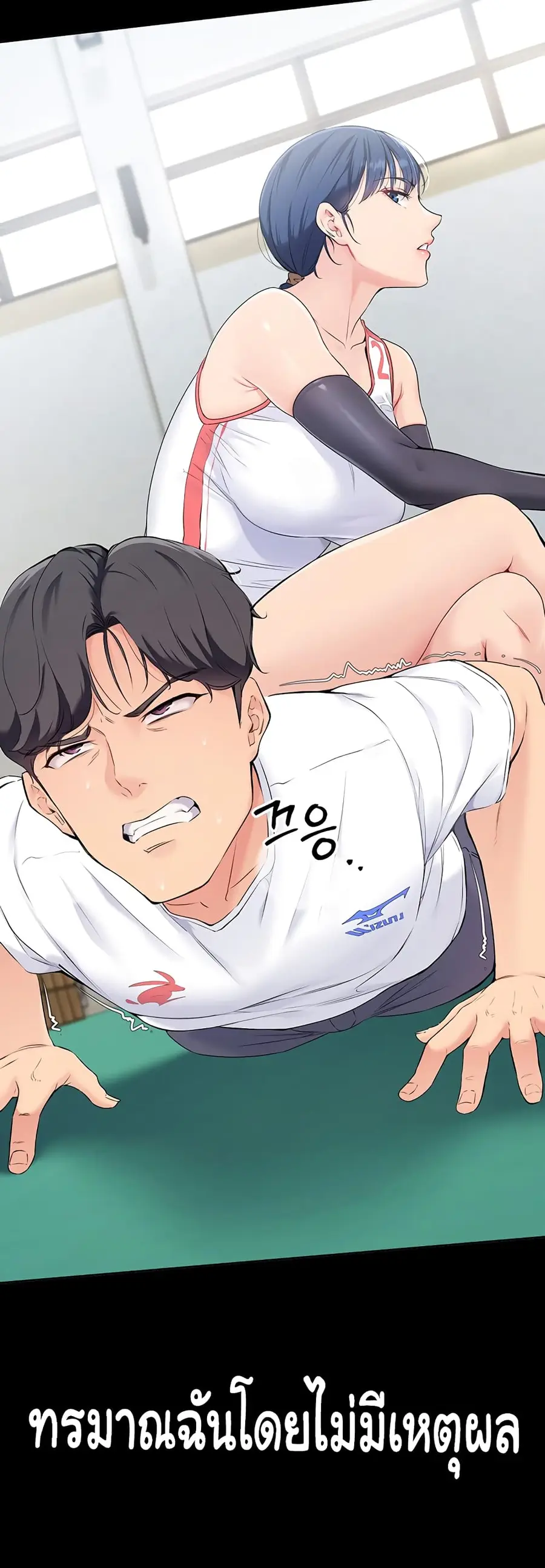 Set Up ตอนที่ 3 — page 36 of 80