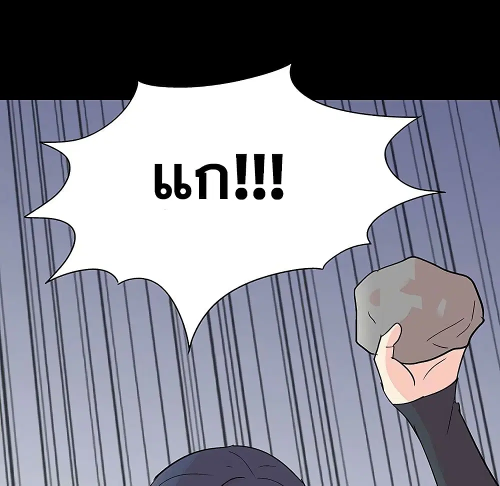 Project Utopia ตอนที่ 130 — page 83 of 101