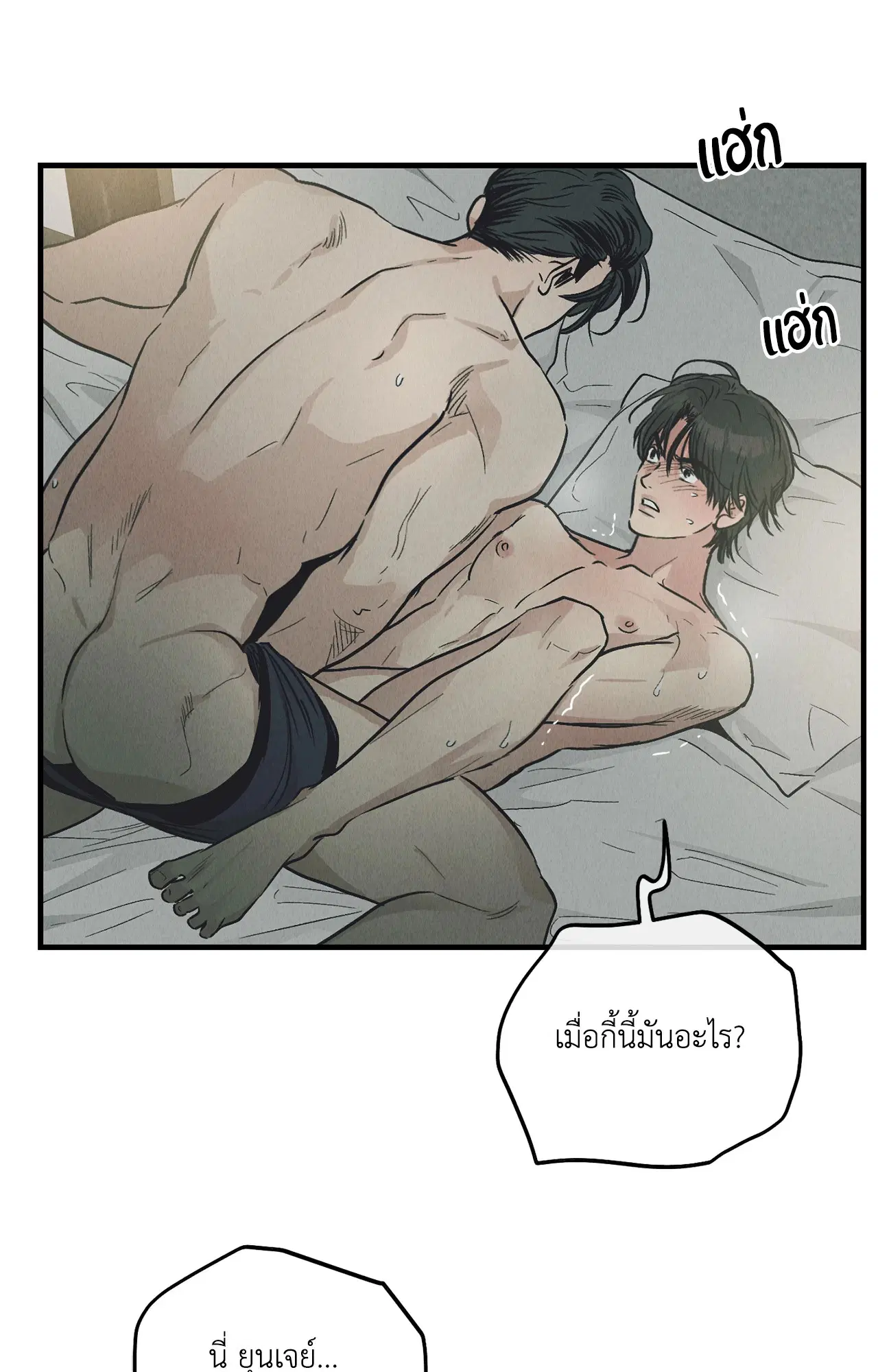PAYBACK ตอนที่ 95.05 — page 34 of 79