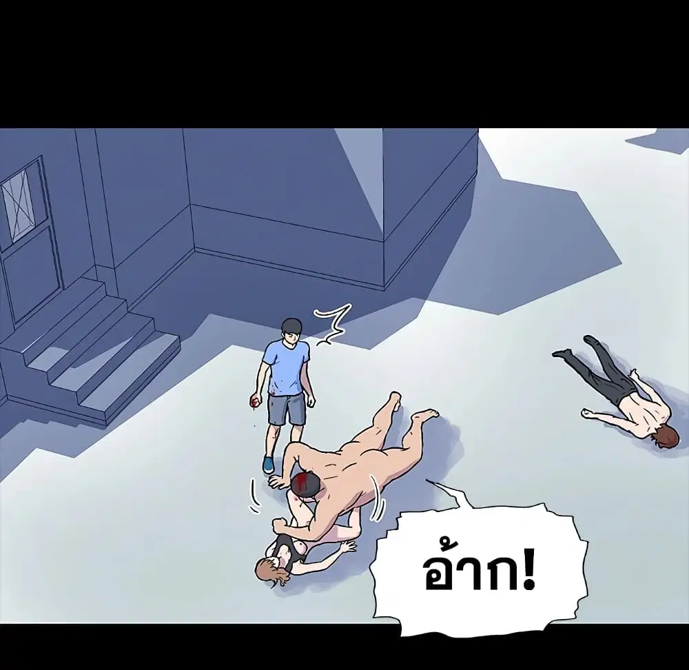 Project Utopia ตอนที่ 6 — page 34 of 53