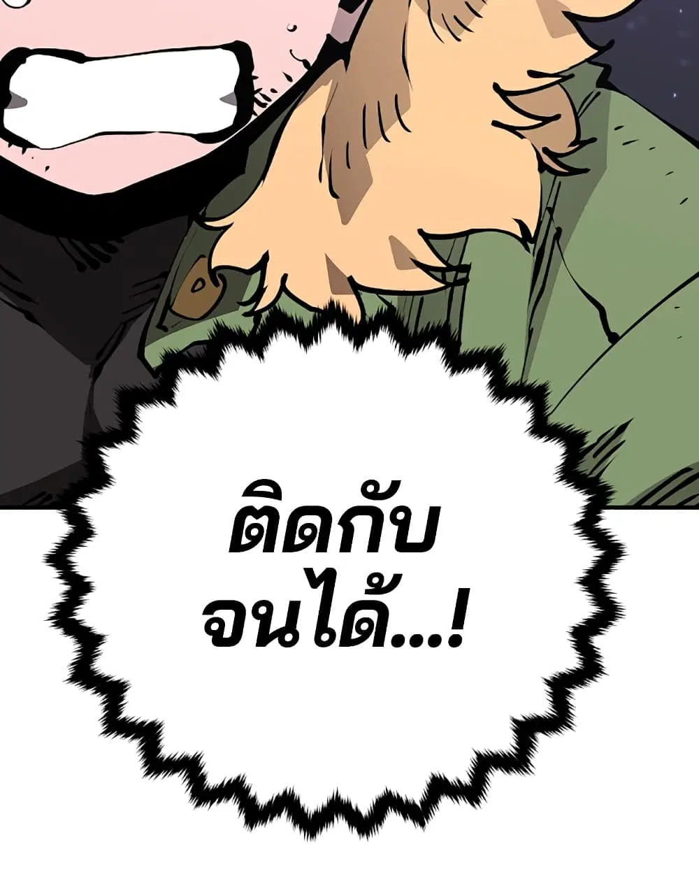 The Player ตอนที่ 53 — page 33 of 107