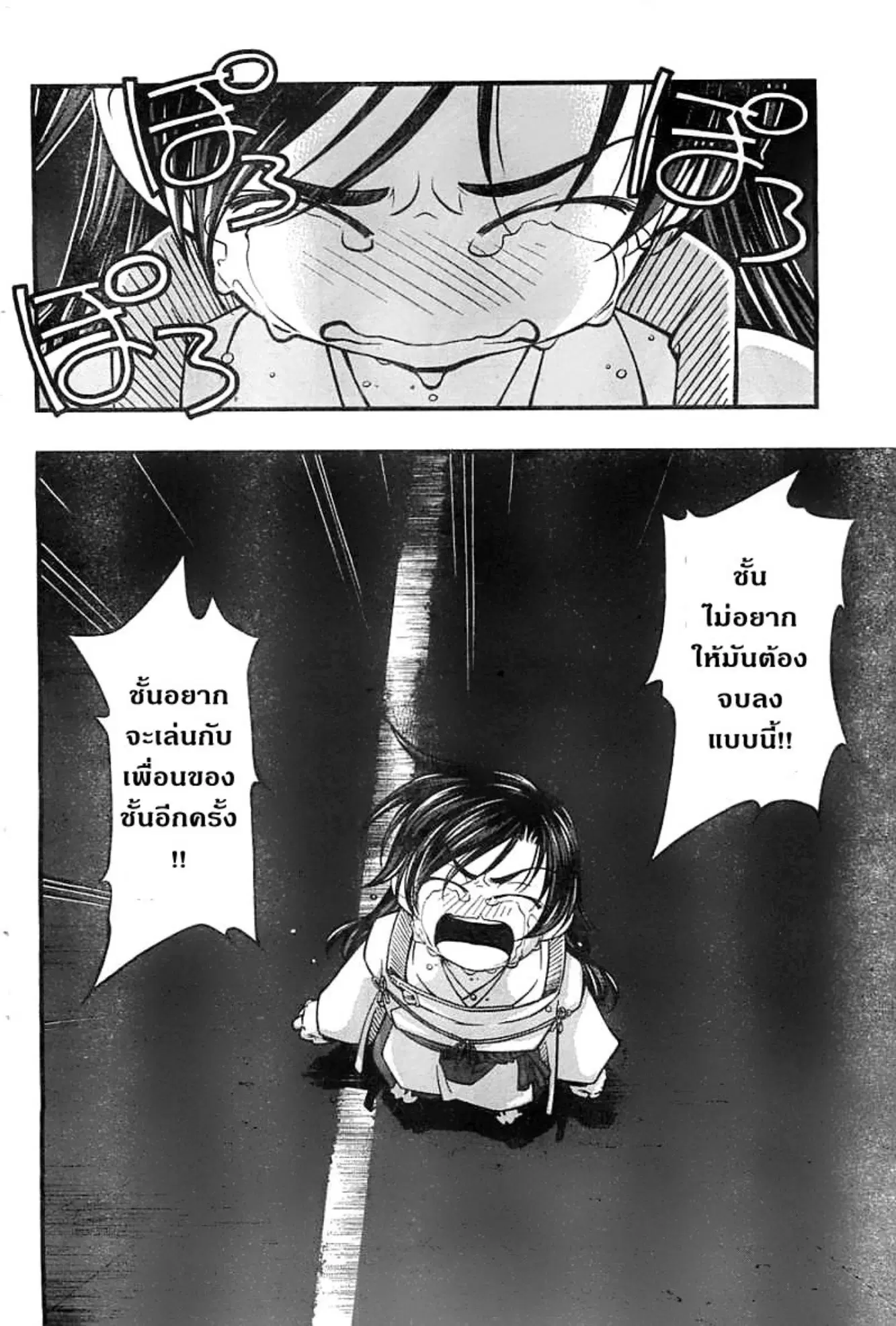 Umi no Misaki ตอนที่ 115 — page 12 of 20