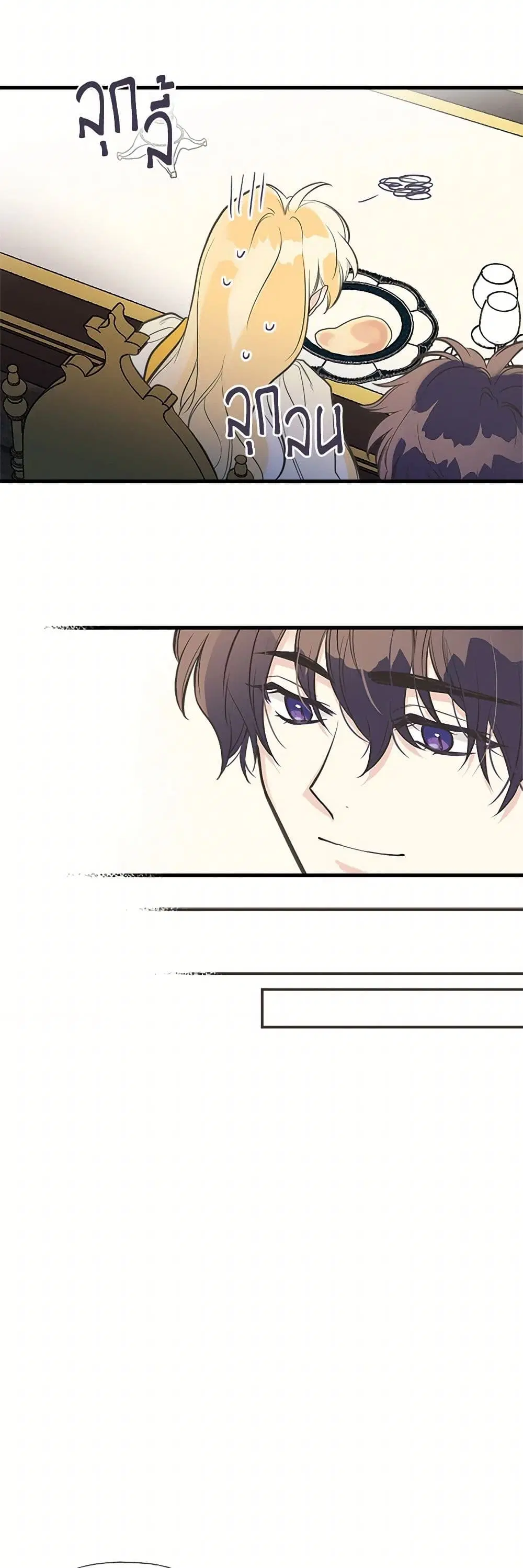 My Sister Picked up the Male Lead ตอนที่ 33 — page 13 of 29