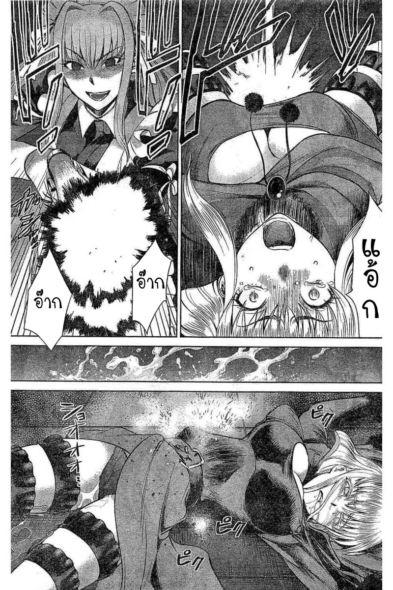 Satanophany ตอนที่ 25 — page 18 of 20