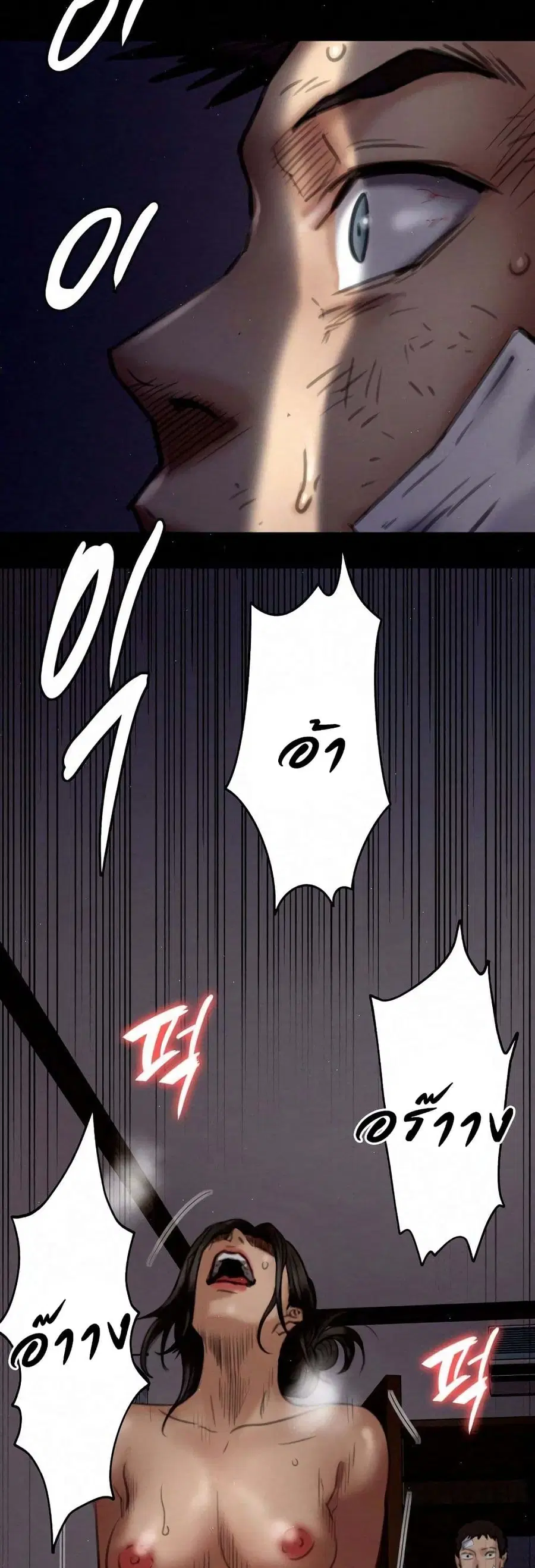 Queen Bee ตอนที่ 68 — page 62 of 71