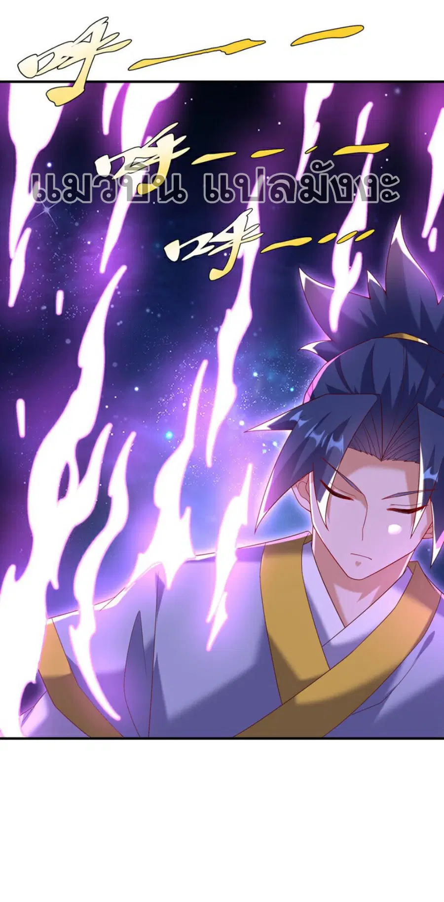 Wu Ni ตอนที่ 364 — page 26 of 35