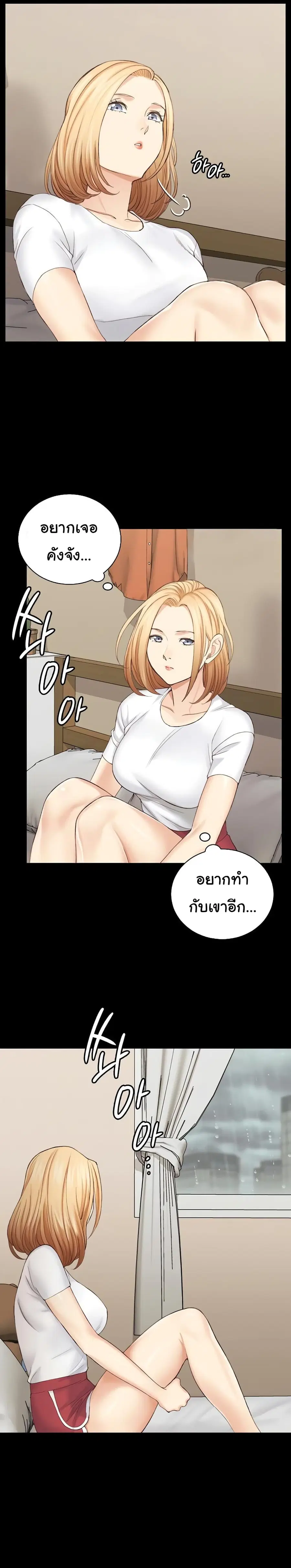 His Place ตอนที่ 138 — page 45 of 54